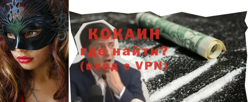 Cocaine 99%  МЕГА зеркало  Владивосток 