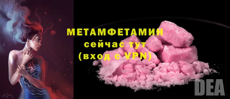 Метамфетамин кристалл  Владивосток 